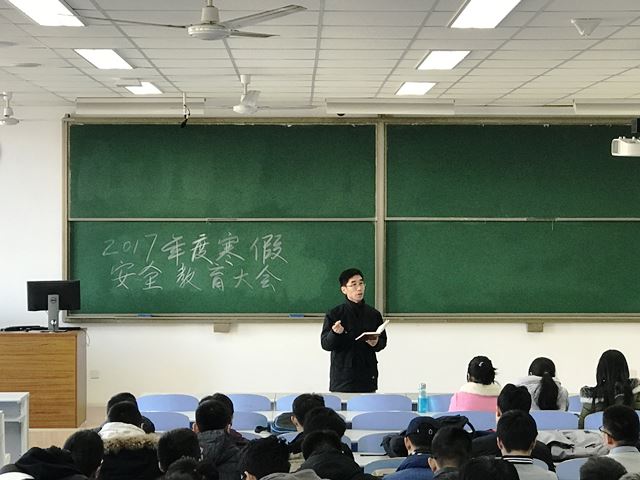 2017级召开留校学生安全大会