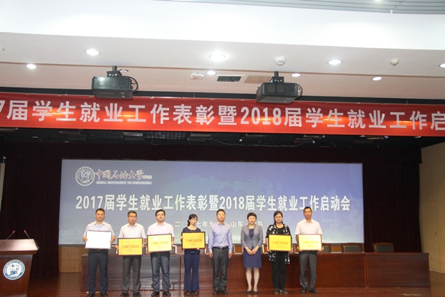 学院获评学生就业工作先进集体 刘伟摄影